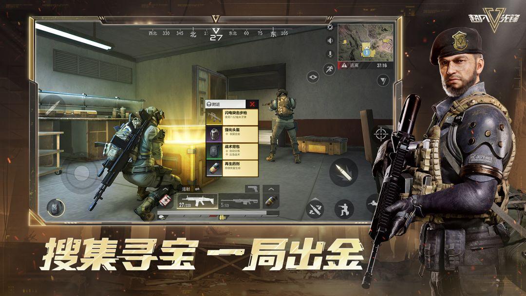 超凡先锋（国服 Badlanders）_截图_3