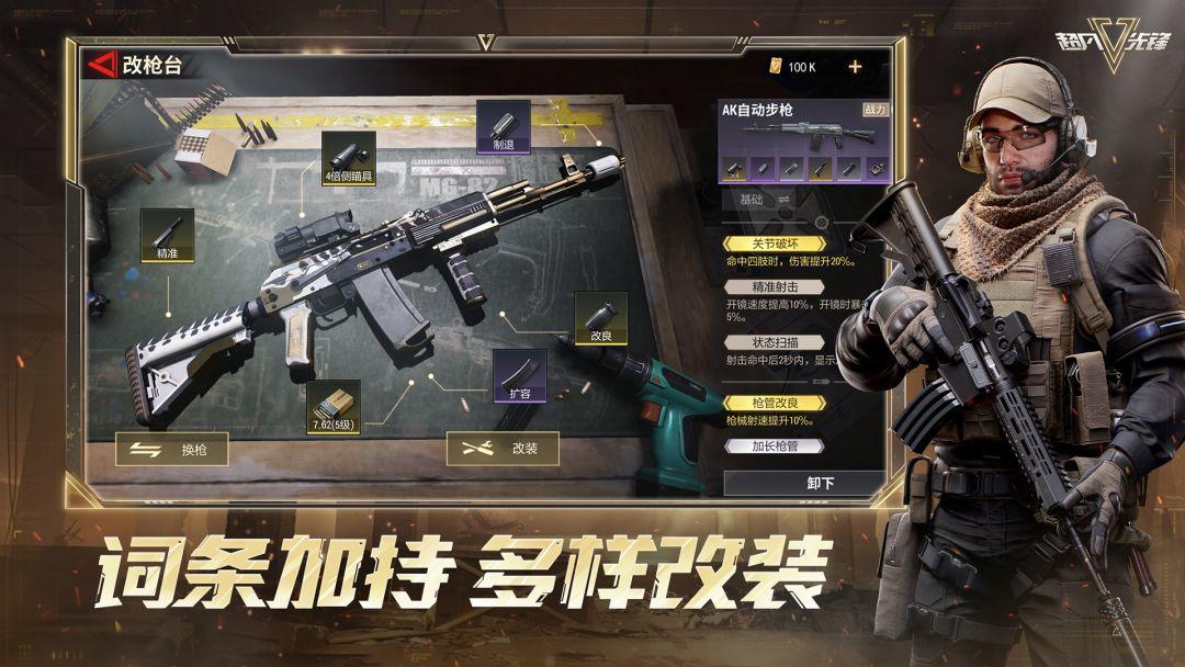 超凡先锋（国服 Badlanders）_截图_5