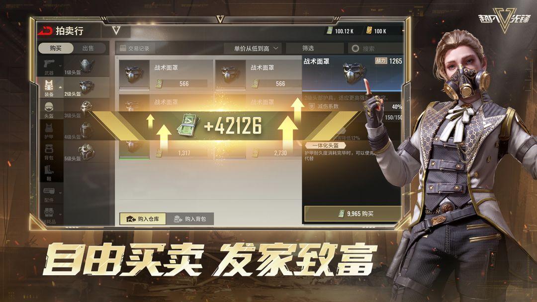 超凡先锋（国服 Badlanders）_截图_4