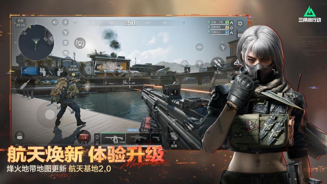 三角洲行动（国服）_截图_3