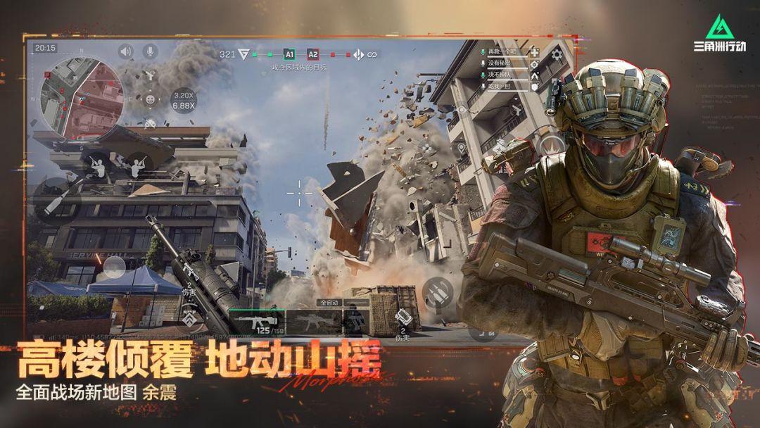 三角洲行动官方安装手机版_截图_5