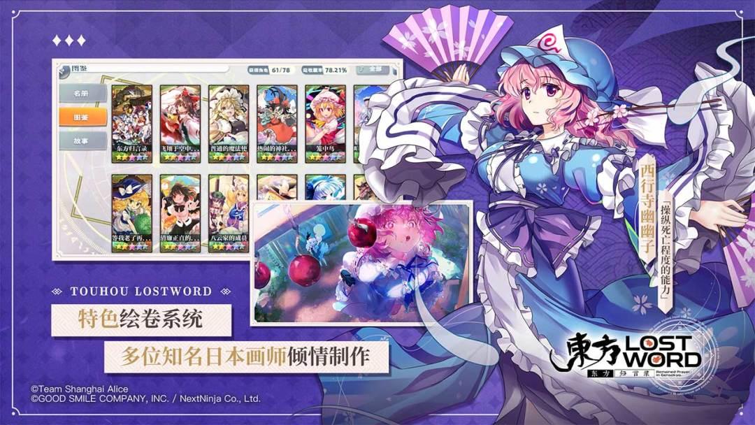 东方归言录官网最新版本_截图_5