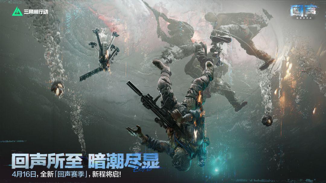 三角洲行动官网入口_截图_1