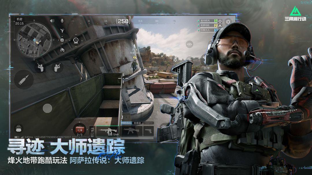 三角洲行动官网入口_截图_3