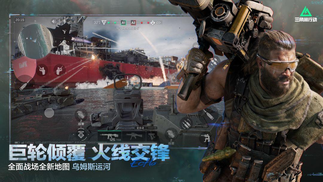 三角洲行动官网入口_截图_5