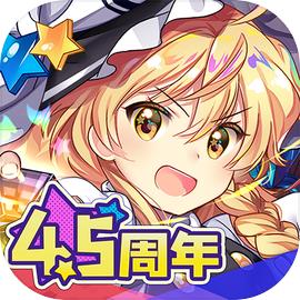 东方归言录安装最新版