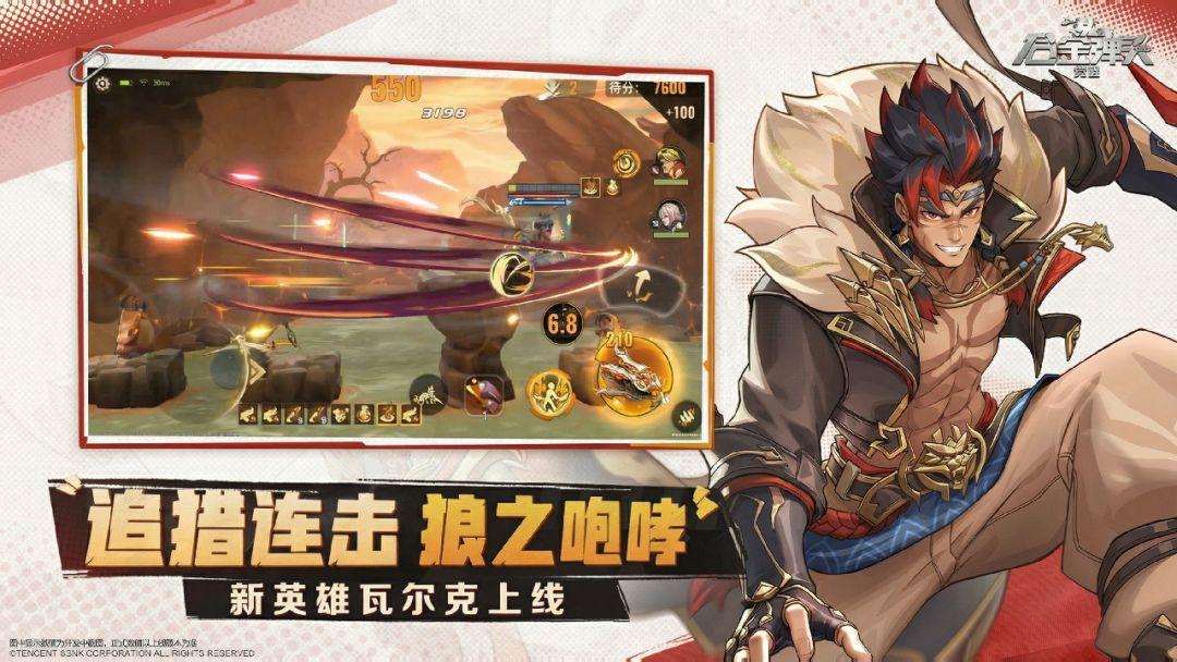 合金弹头觉醒测试服_截图_2