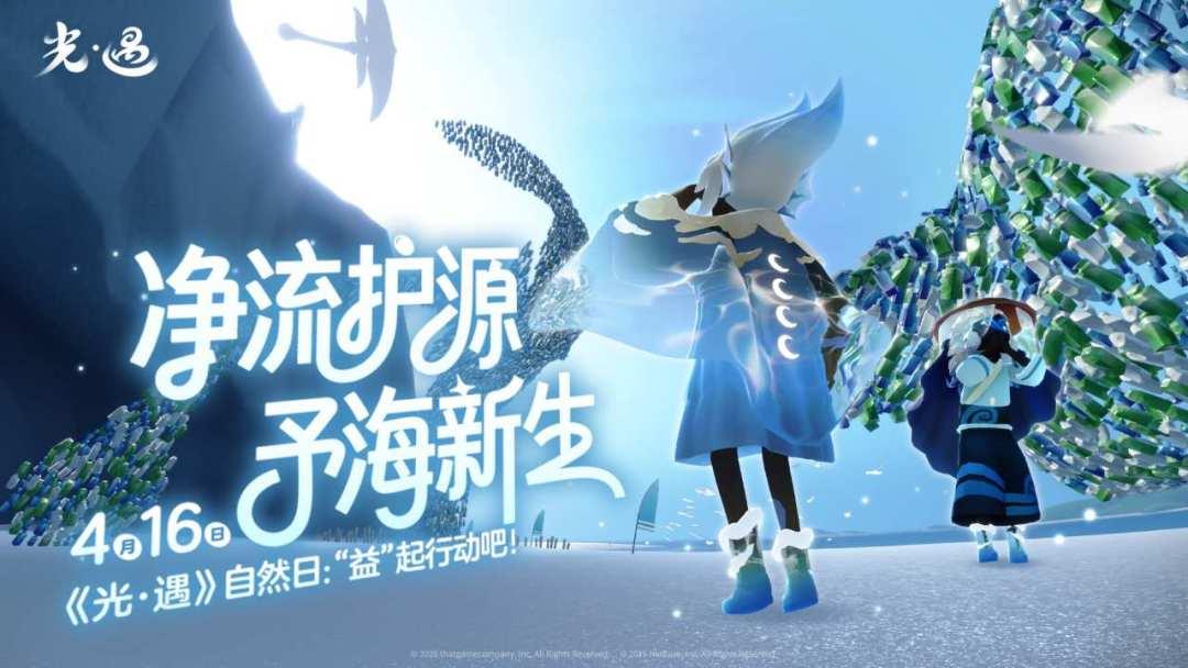 sky光遇国服完整版_截图_2