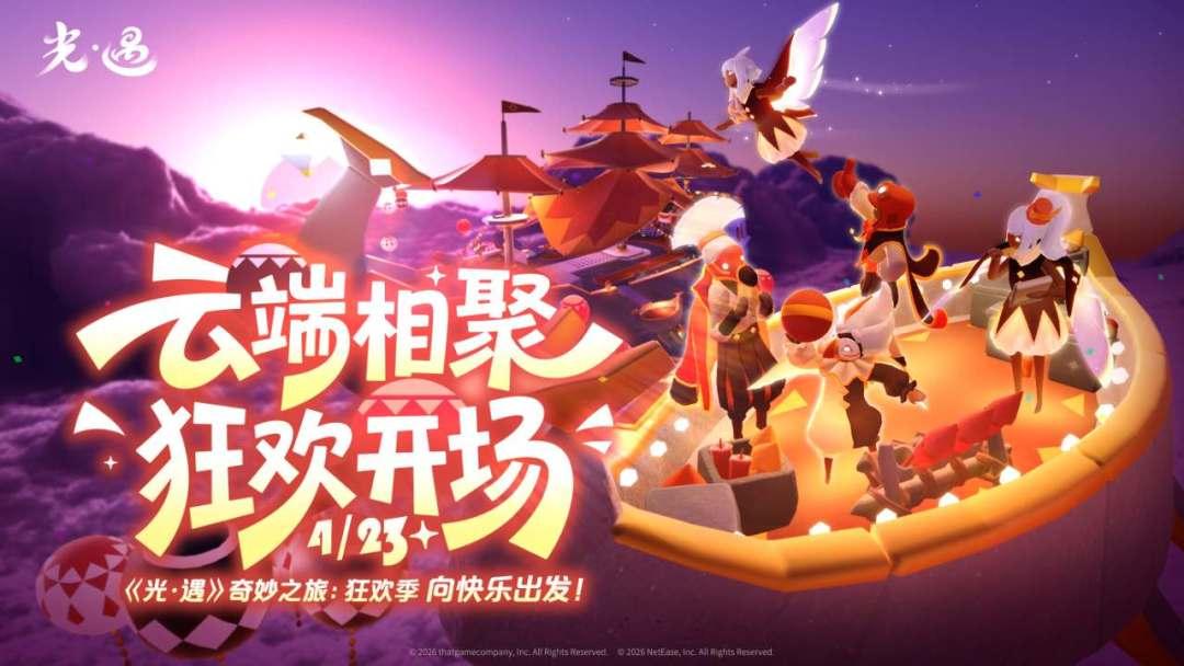 sky光遇国服完整版_截图_1