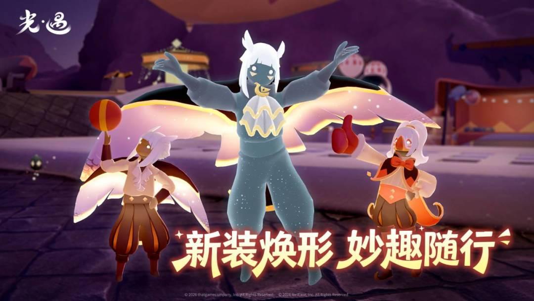 sky光遇国服完整版_截图_3