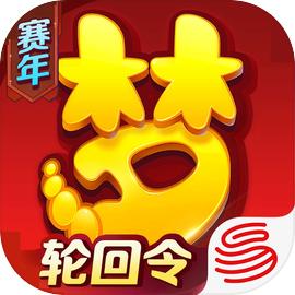 梦幻西游app官方版