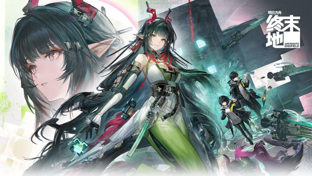 明日方舟：终末地