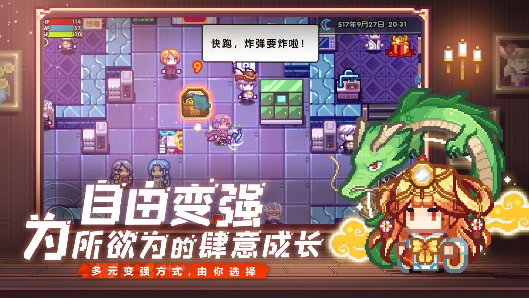 伊洛纳 (elona)_截图_3