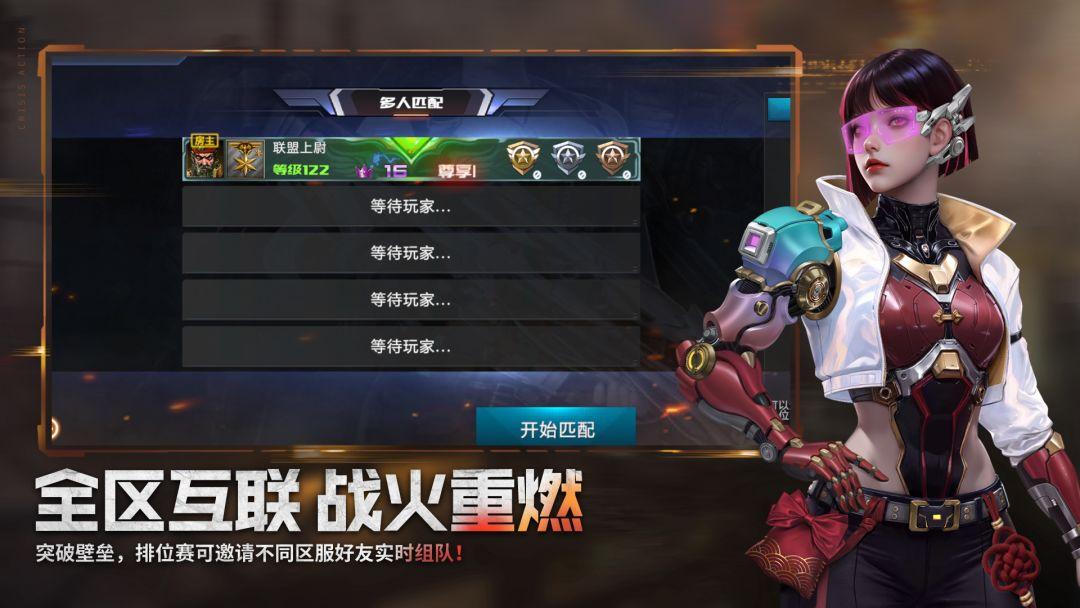 全民枪战2_截图_2