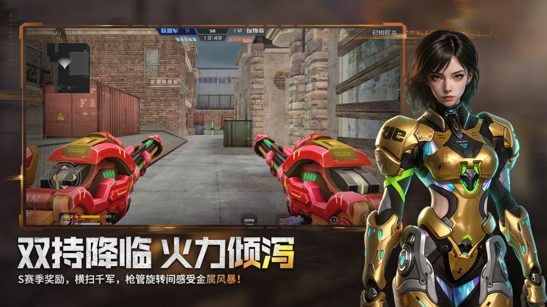 全民枪战2_截图_5