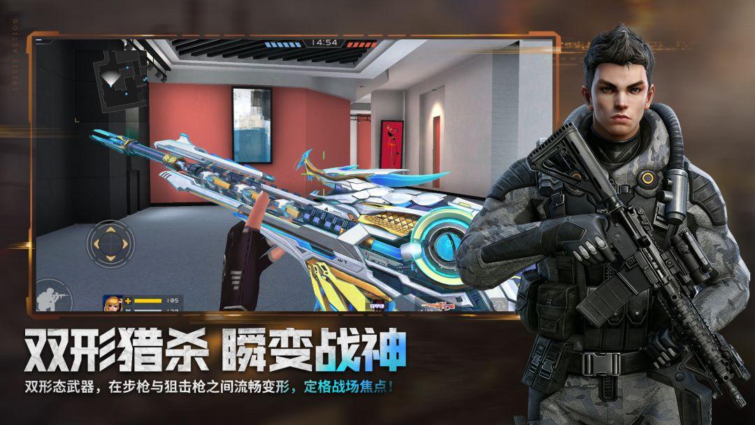 全民枪战2_截图_4