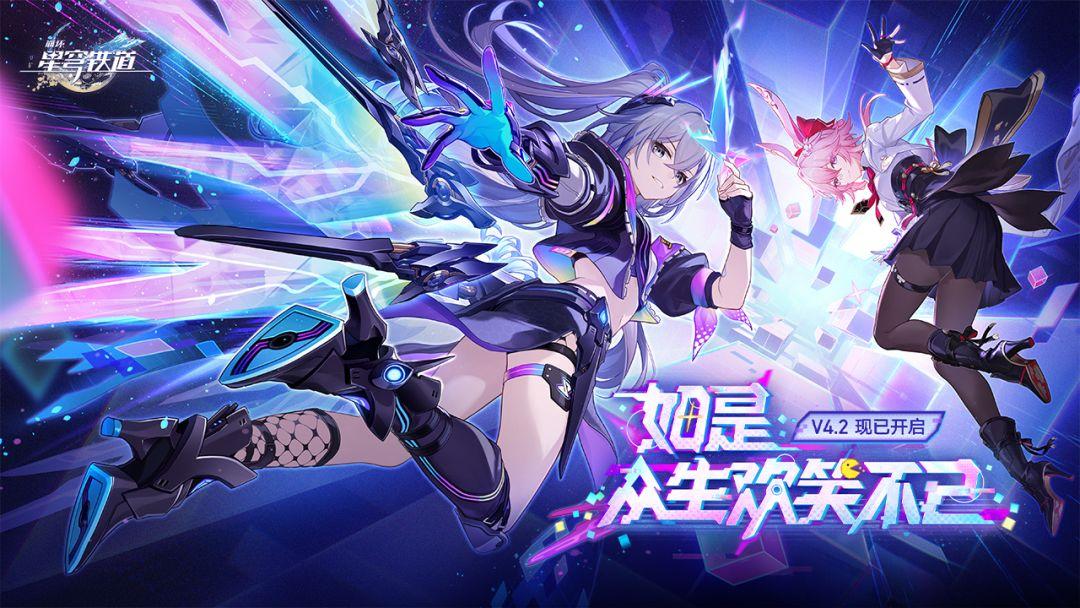 com.HoYoverse.hkrpgoversea_截图_1