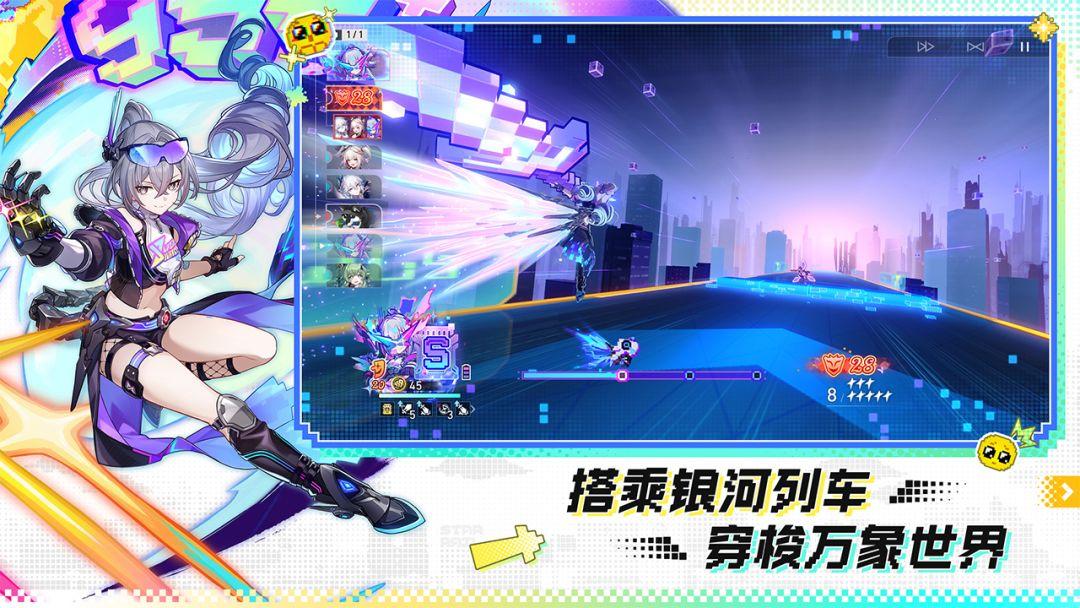 崩坏星穹铁道国际服安装包_截图_2
