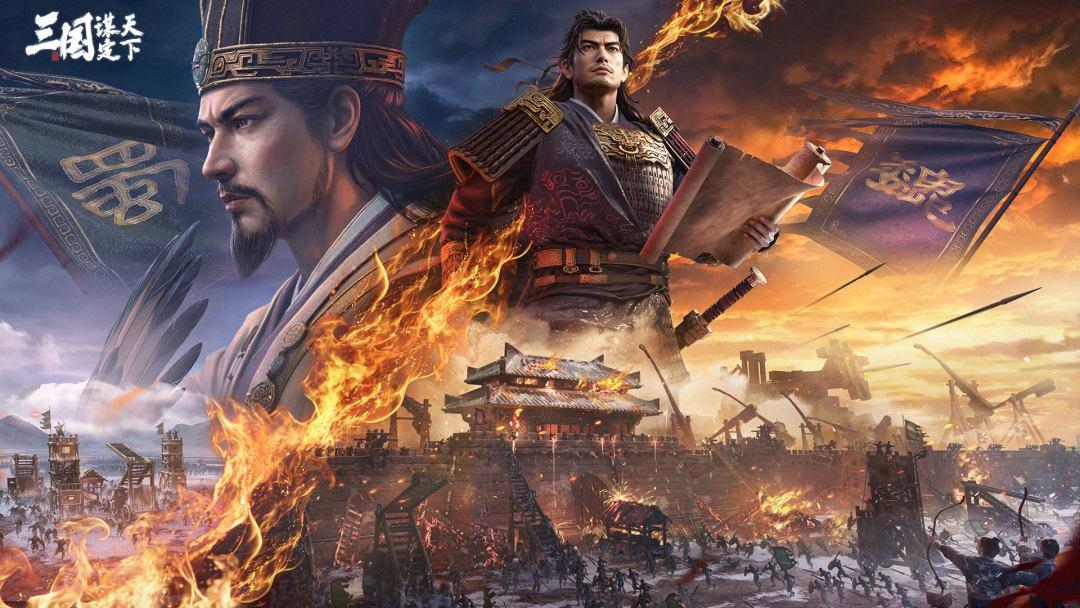 Three Kingdoms: Strategy for the World