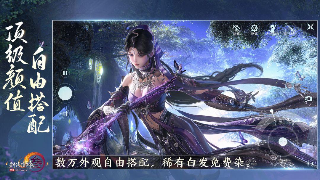 剑网3无界_截图_1