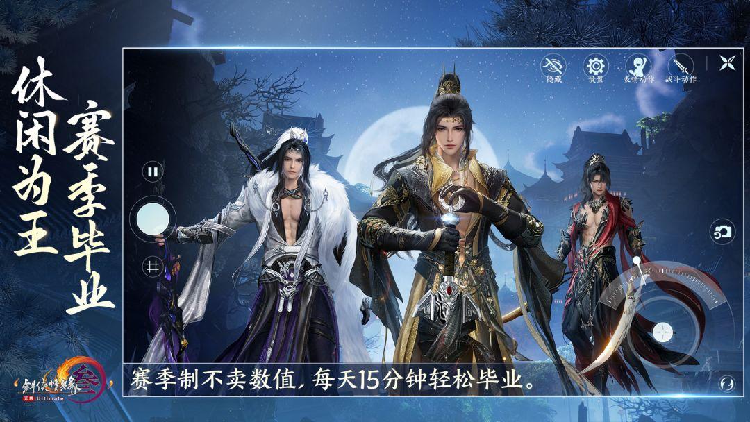 剑网3无界_截图_3