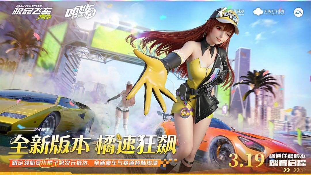 Need For Speed(国服)_截图_1