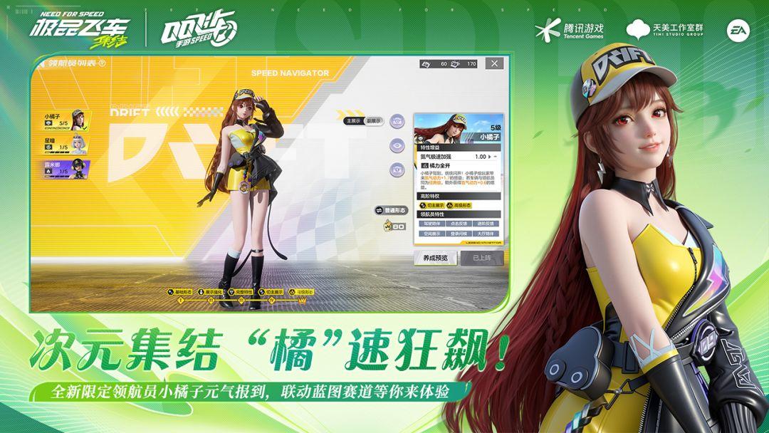 Need For Speed(国服)_截图_3