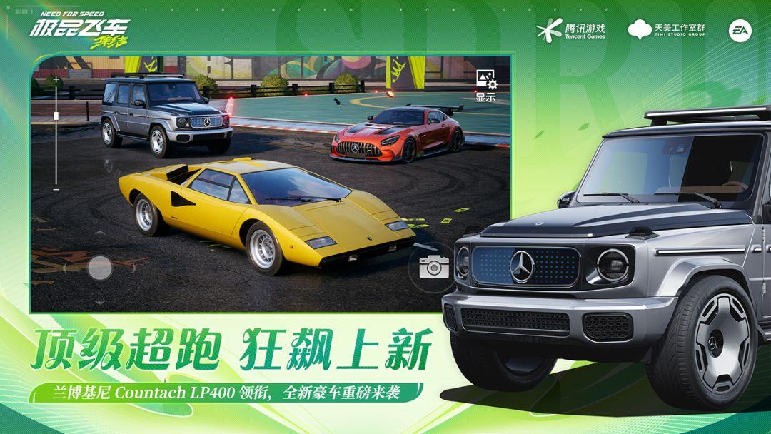 Need For Speed(国服)_截图_5