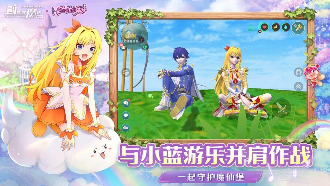 创造与魔法安装入口_截图_2