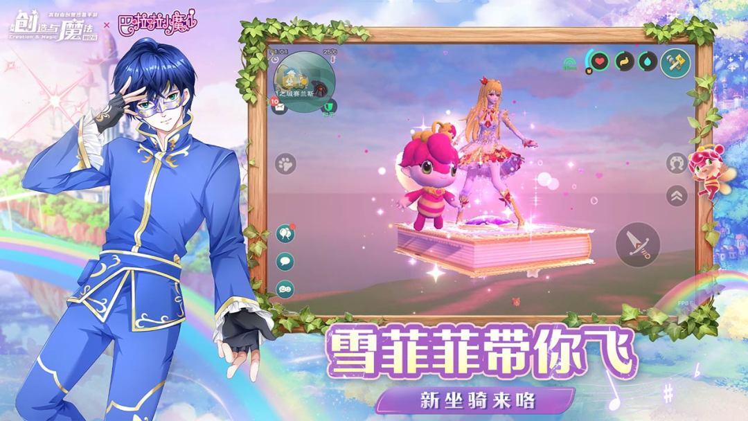 创造与魔法安装入口_截图_3