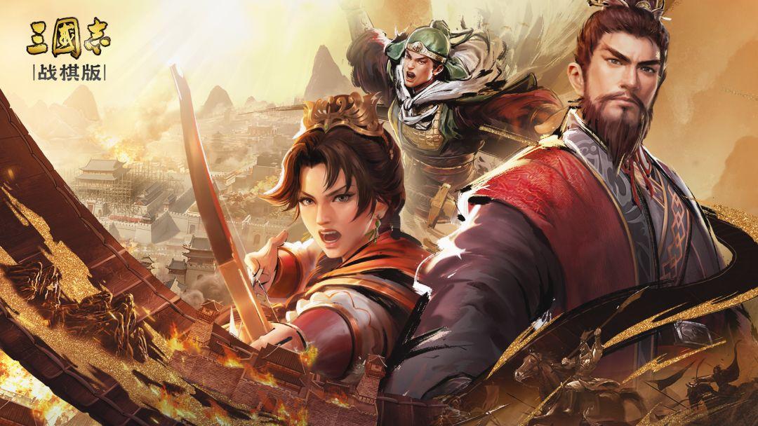 三国志战棋版官网安装入口