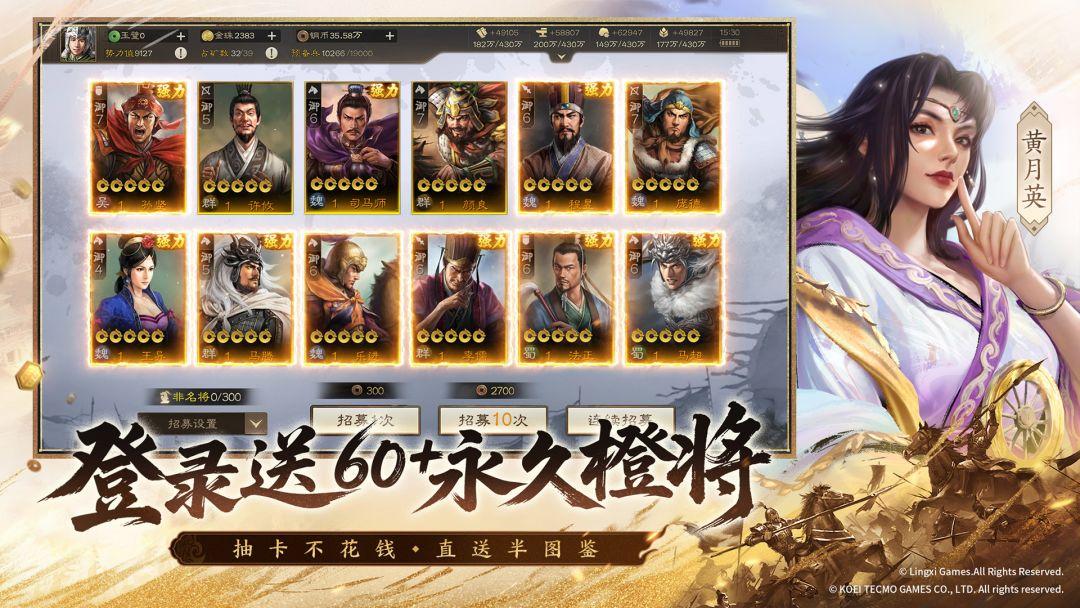 三国志战棋版官网安装入口_截图_2