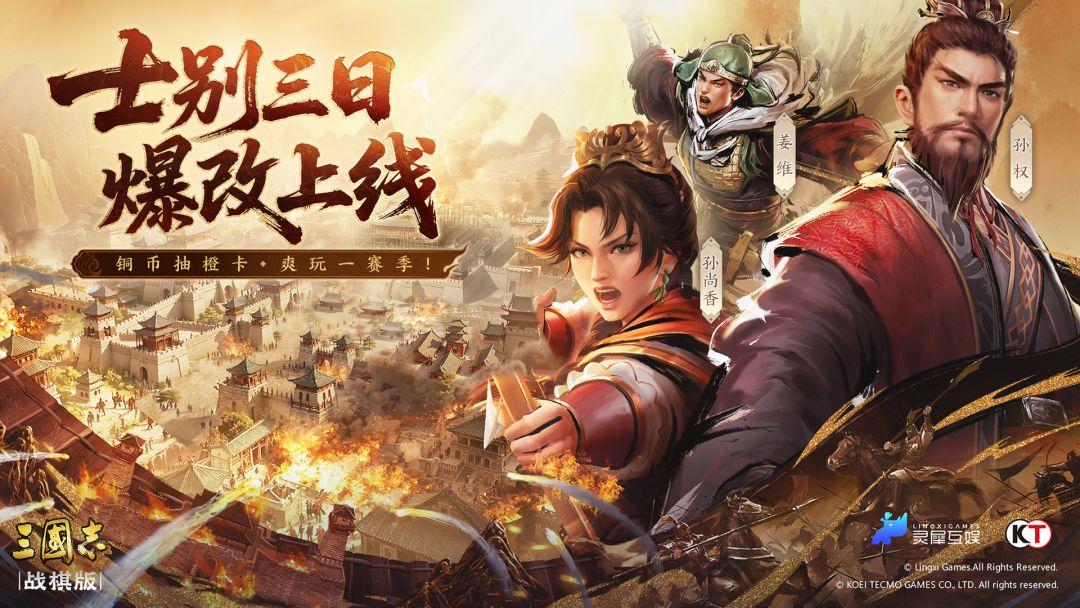 三国志战棋版官网安装入口_截图_1