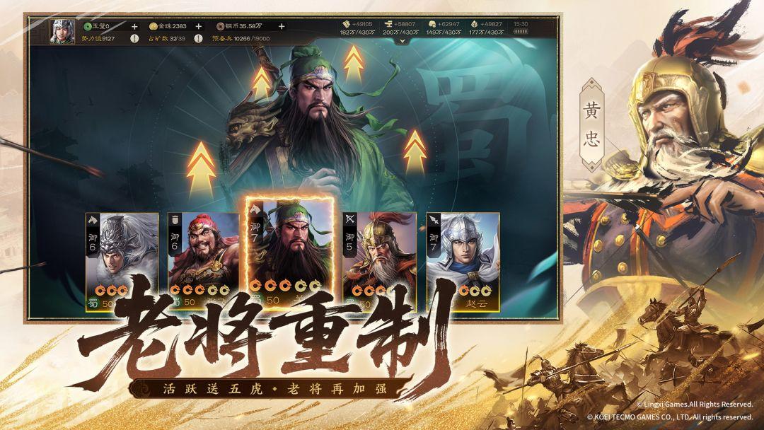 三国志战棋版官网安装入口_截图_4