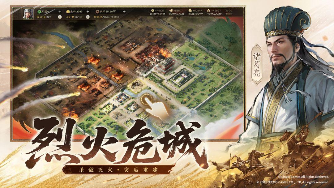 三国志战棋版官网安装入口_截图_3