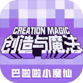 创造与魔法官方版