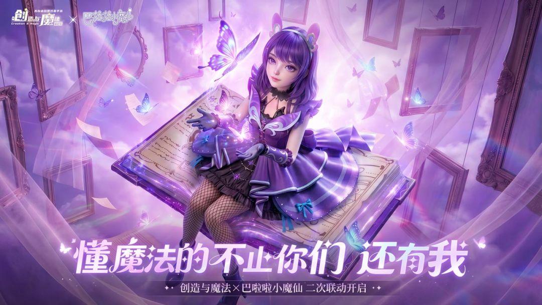 创造与魔法官方版_截图_1