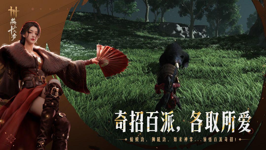 app截图3