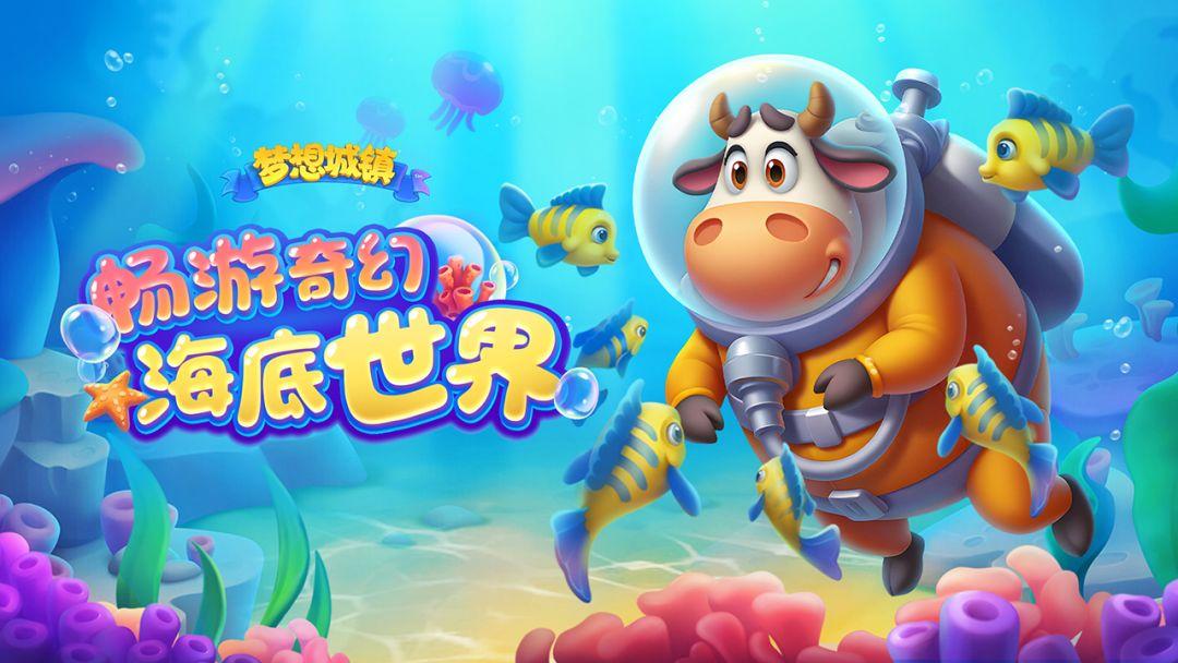 梦想城镇 (Township)_截图_1