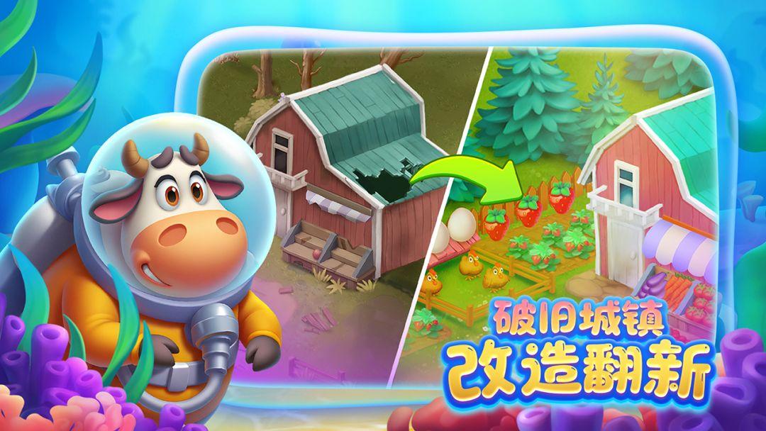 梦想城镇 (Township)_截图_4