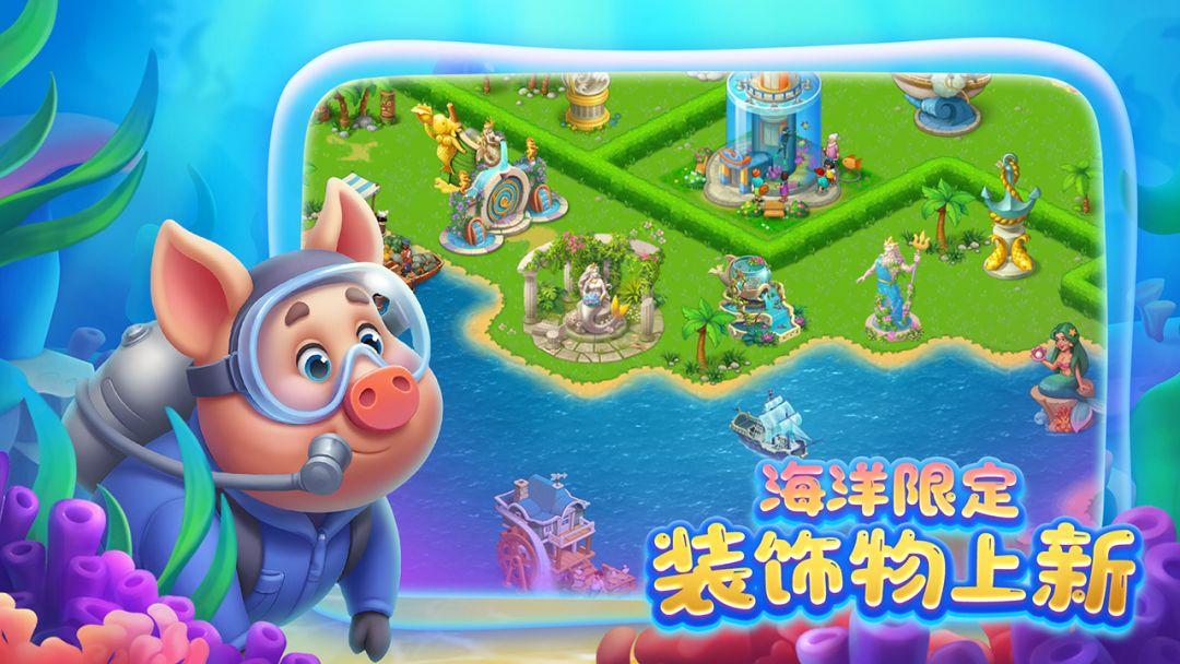 梦想城镇 (Township)_截图_3