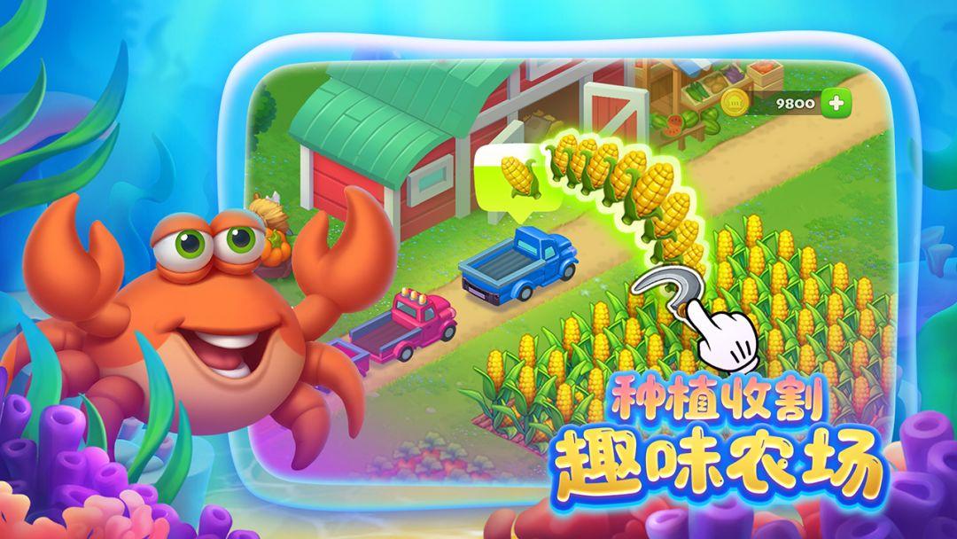 梦想城镇 (Township)_截图_5