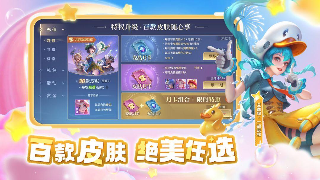 曙光英雄_截图_2