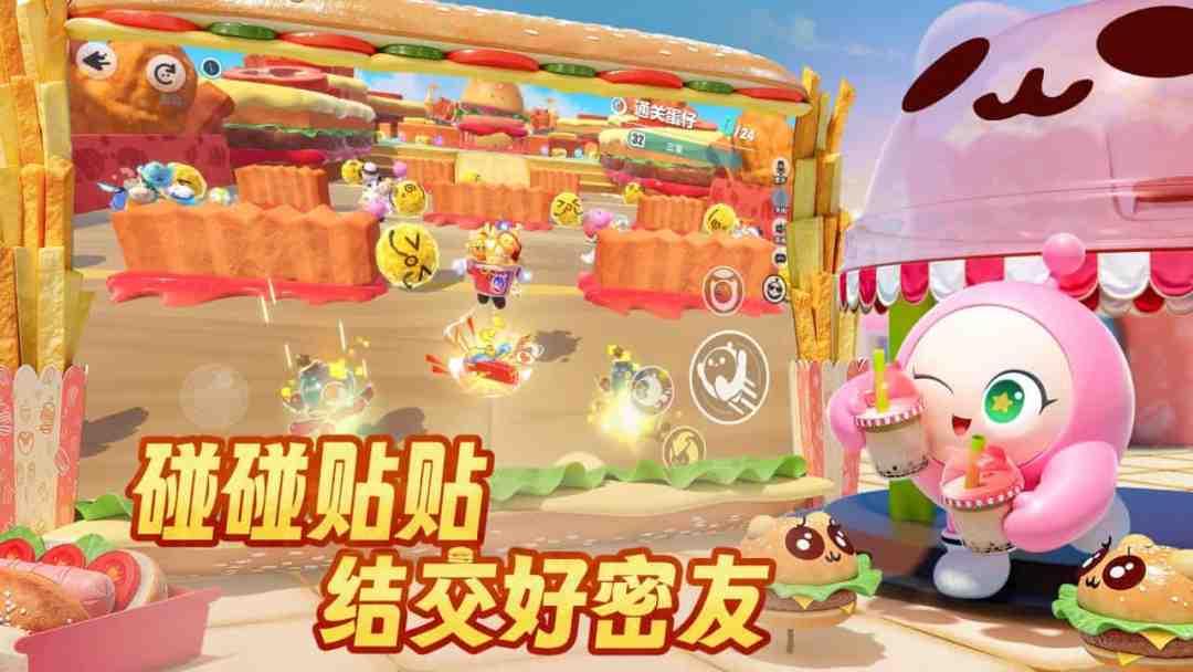 蛋仔派对（国服 Eggy Go）_截图_4