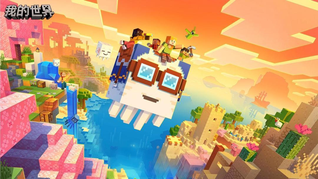 我的世界(基岩版)手机