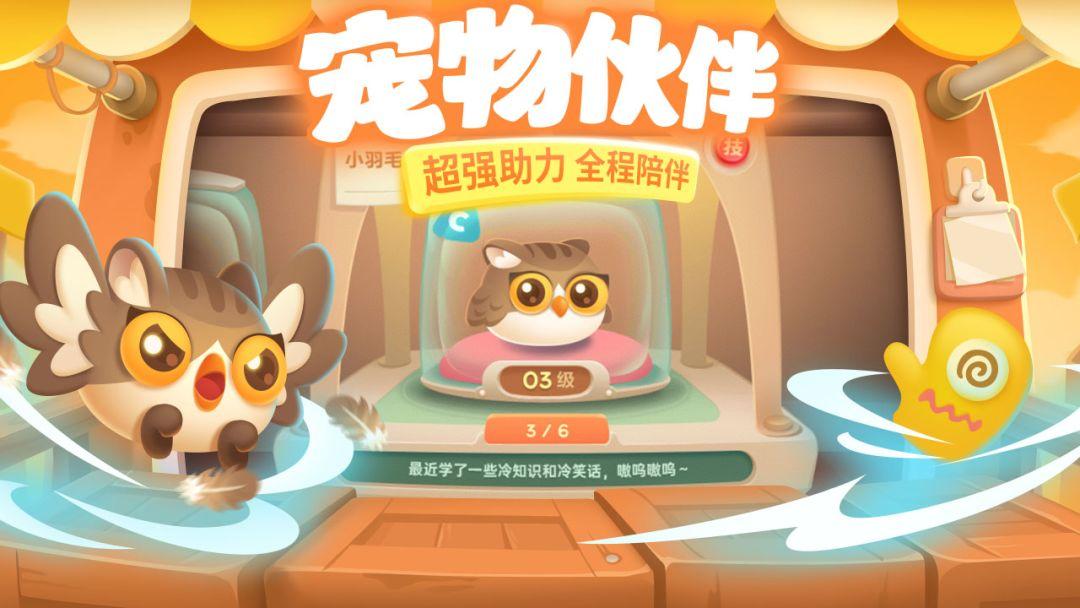 保卫萝卜3_截图_2