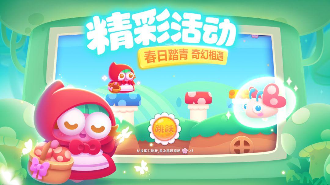 保卫萝卜3_截图_4