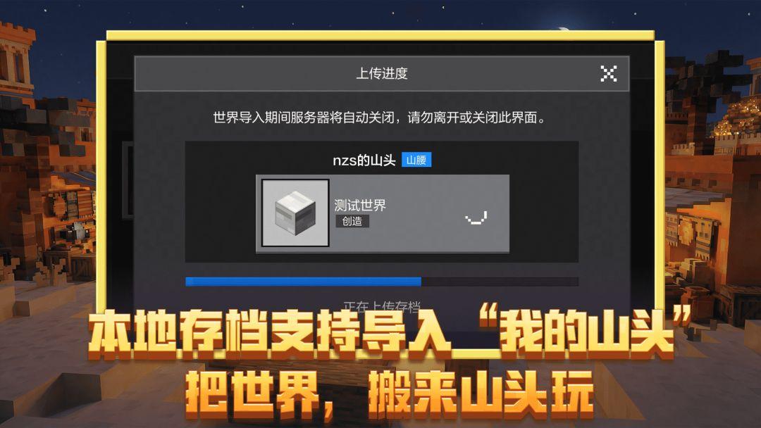我的世界移动版_截图_3