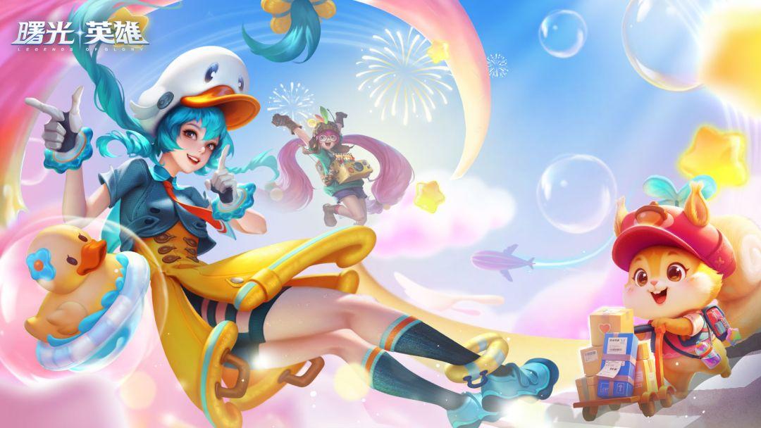 曙光英雄安装最新版