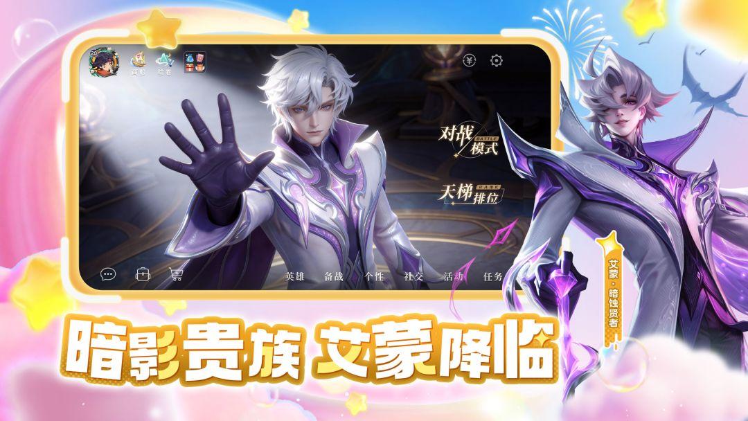 曙光英雄安装最新版_截图_1